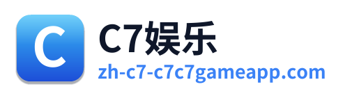 C7娱乐